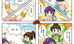 四格漫画 搞笑,笑翻你的日常小尴尬